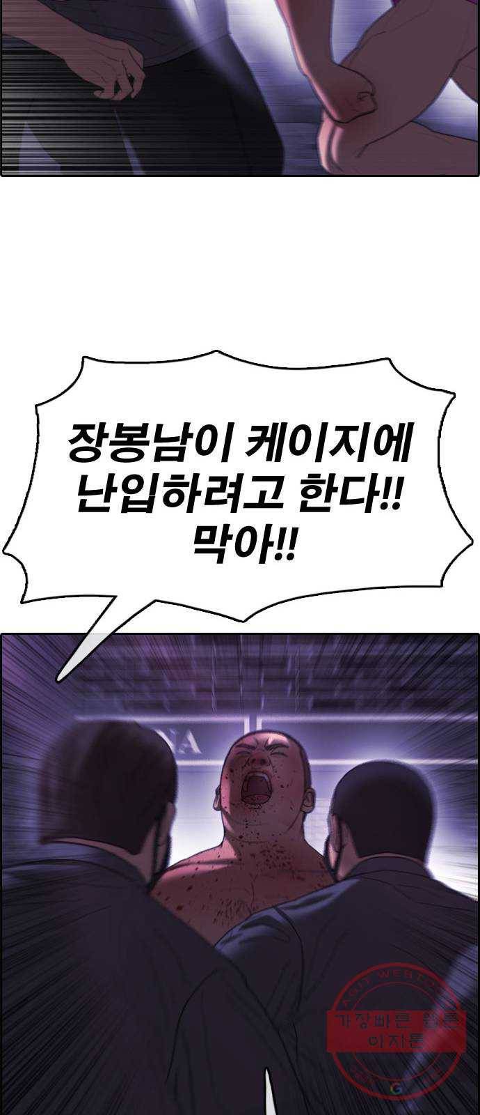 프리드로우 제408화 파이트 클럽 (10) 58