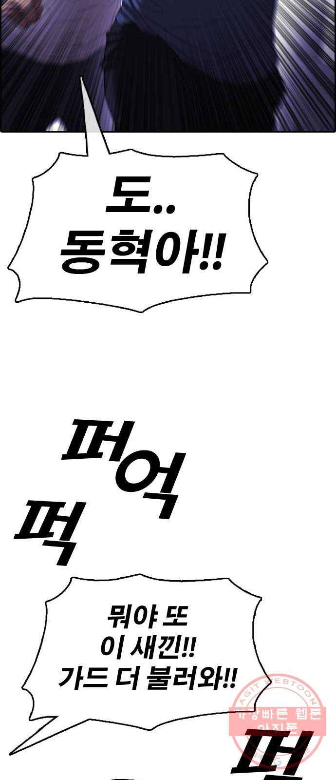 프리드로우 제408화 파이트 클럽 (10) 60