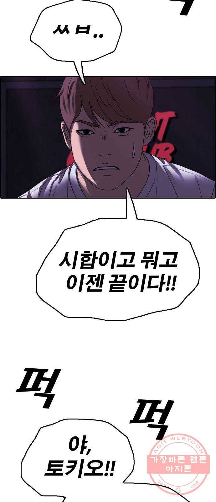 프리드로우 제408화 파이트 클럽 (10) 61