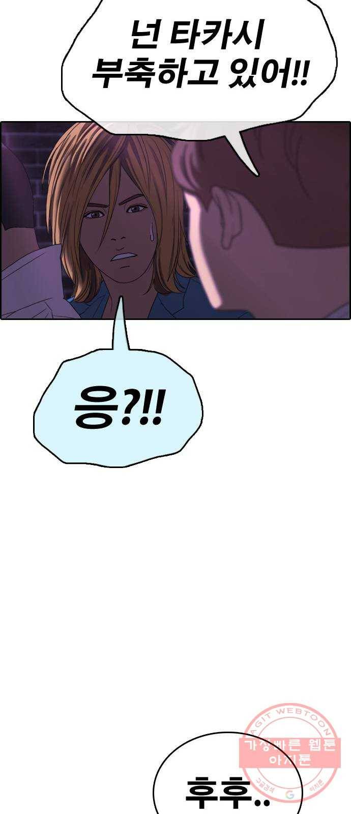 프리드로우 제408화 파이트 클럽 (10) 62