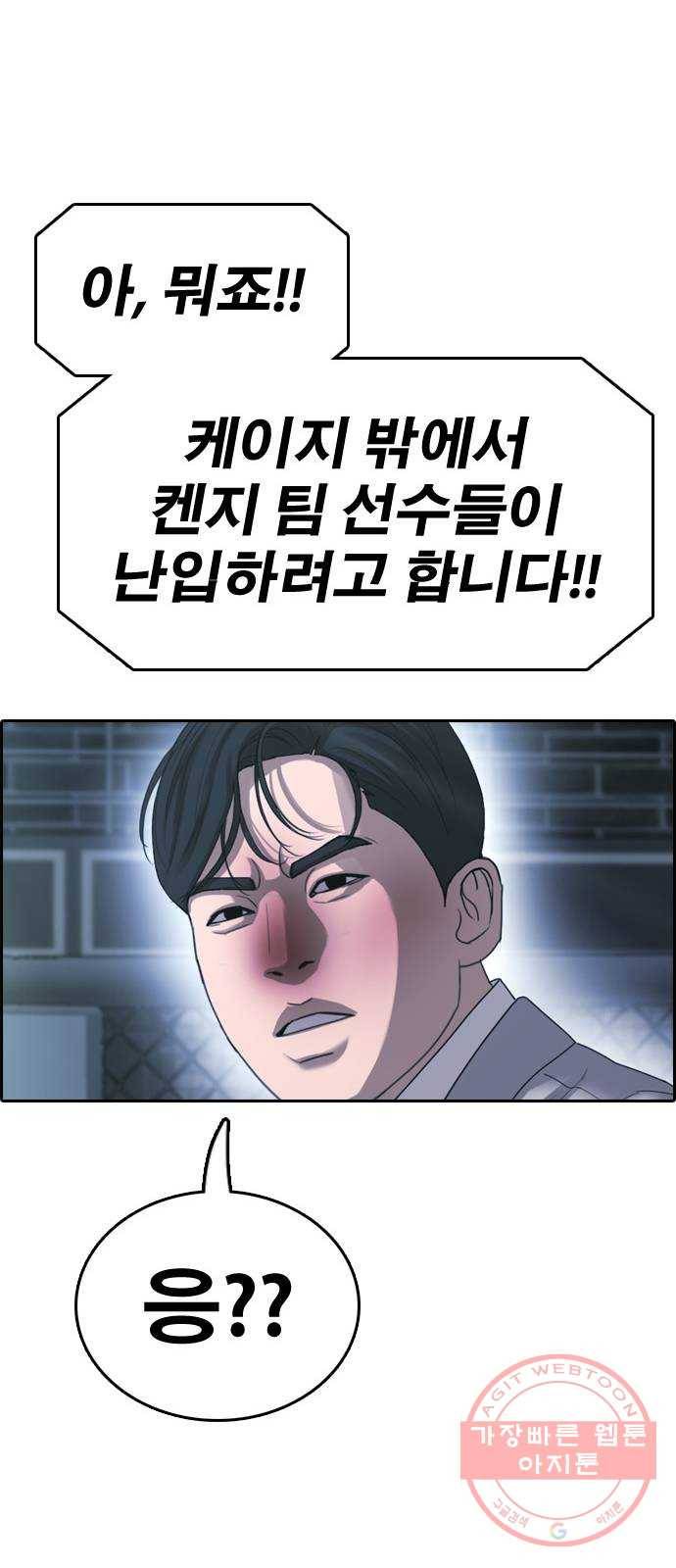 프리드로우 제408화 파이트 클럽 (10) 64
