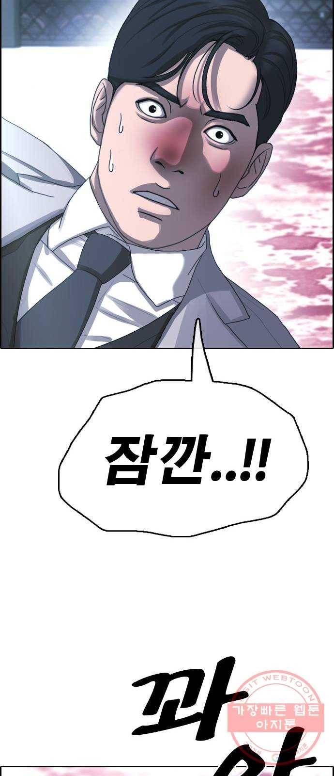 프리드로우 제408화 파이트 클럽 (10) 71