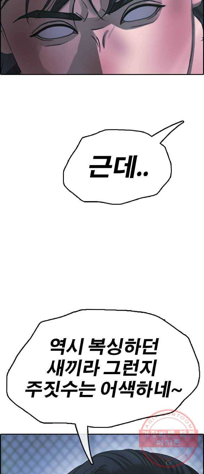 프리드로우 제408화 파이트 클럽 (10) 74