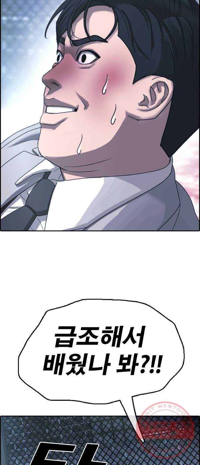프리드로우 제408화 파이트 클럽 (10) 75