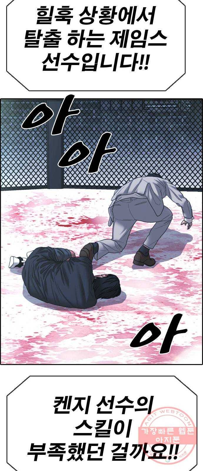 프리드로우 제408화 파이트 클럽 (10) 79