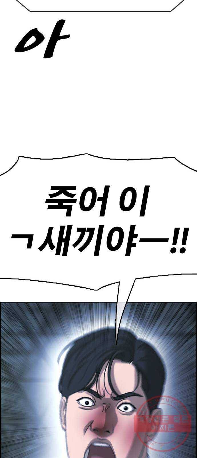 프리드로우 제408화 파이트 클럽 (10) 80