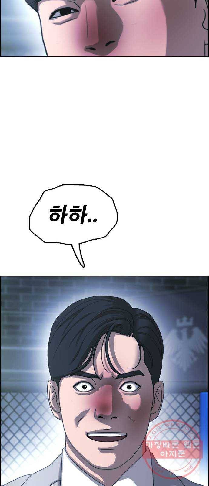 프리드로우 제408화 파이트 클럽 (10) 87