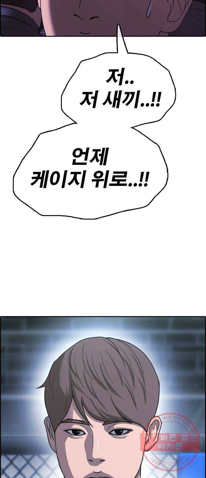 프리드로우 제408화 파이트 클럽 (10) 89