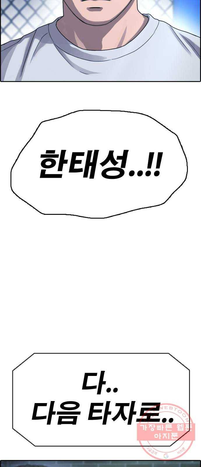 프리드로우 제408화 파이트 클럽 (10) 90