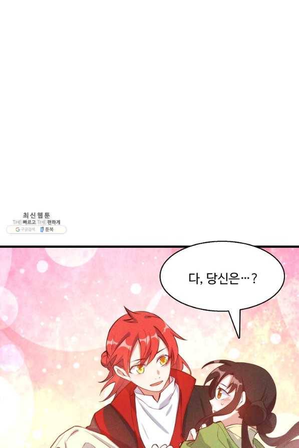 영존지자 83화 3