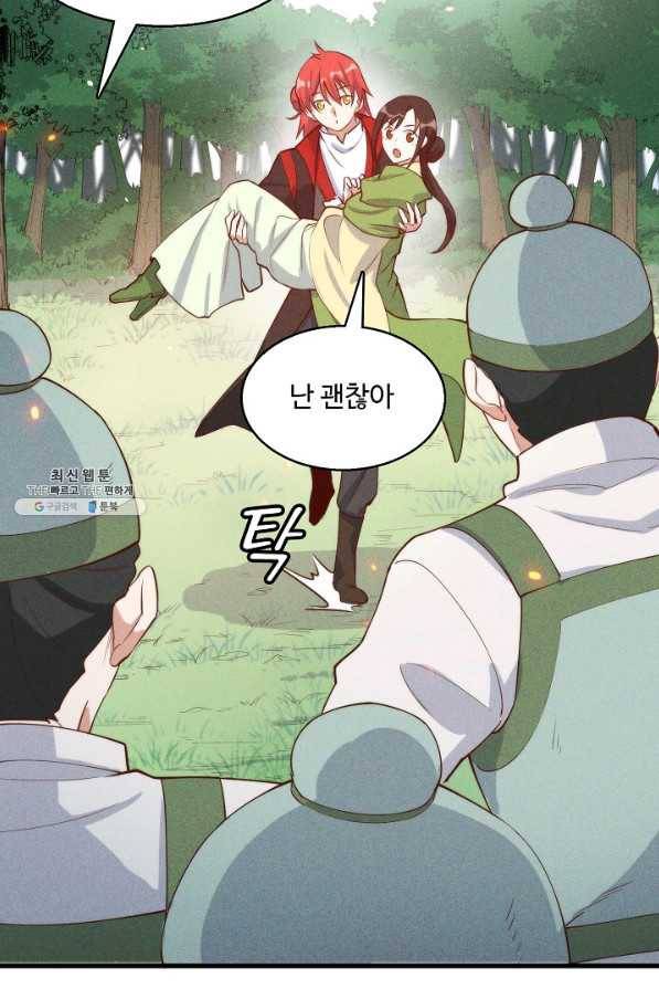 영존지자 83화 5