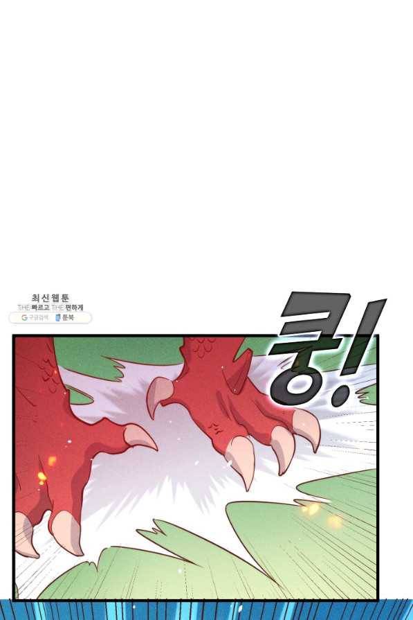 영존지자 83화 6