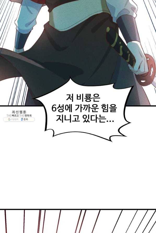 영존지자 83화 15