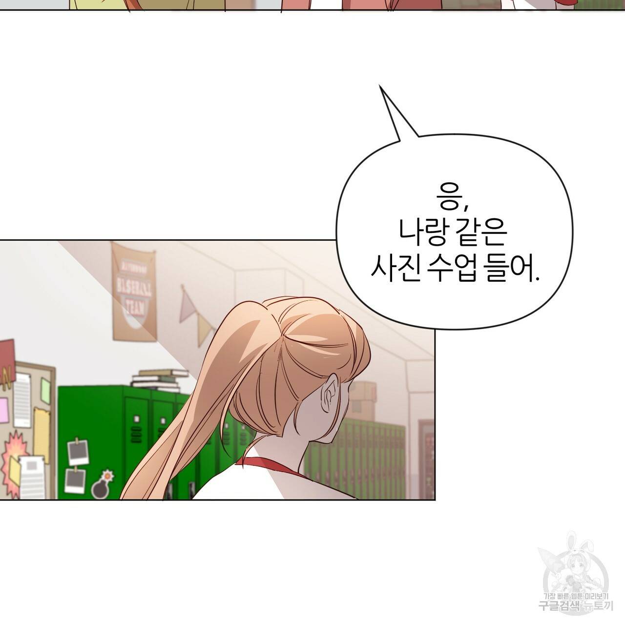 줄리엣, 여긴 캔자스가 아니야 22화 4