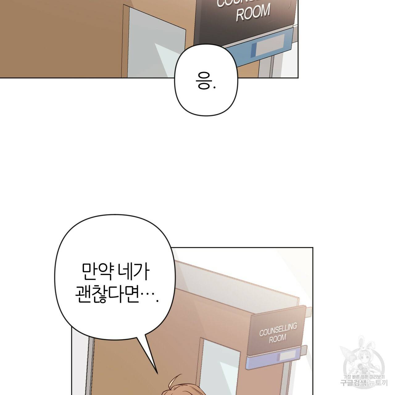 줄리엣, 여긴 캔자스가 아니야 22화 7