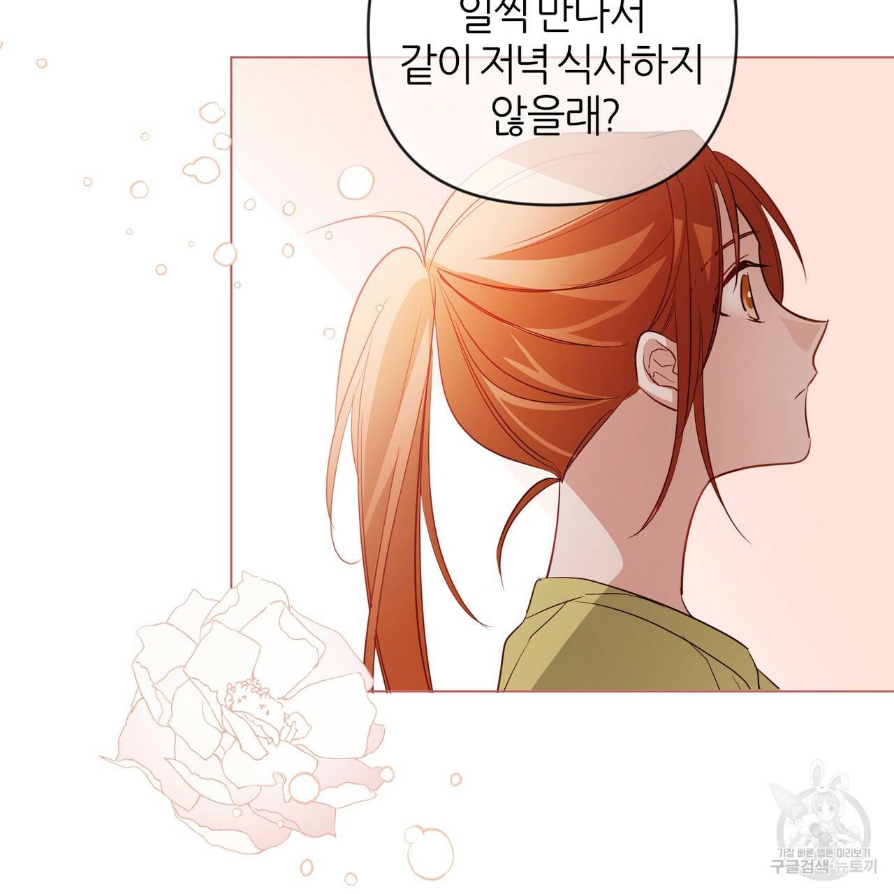 줄리엣, 여긴 캔자스가 아니야 22화 9