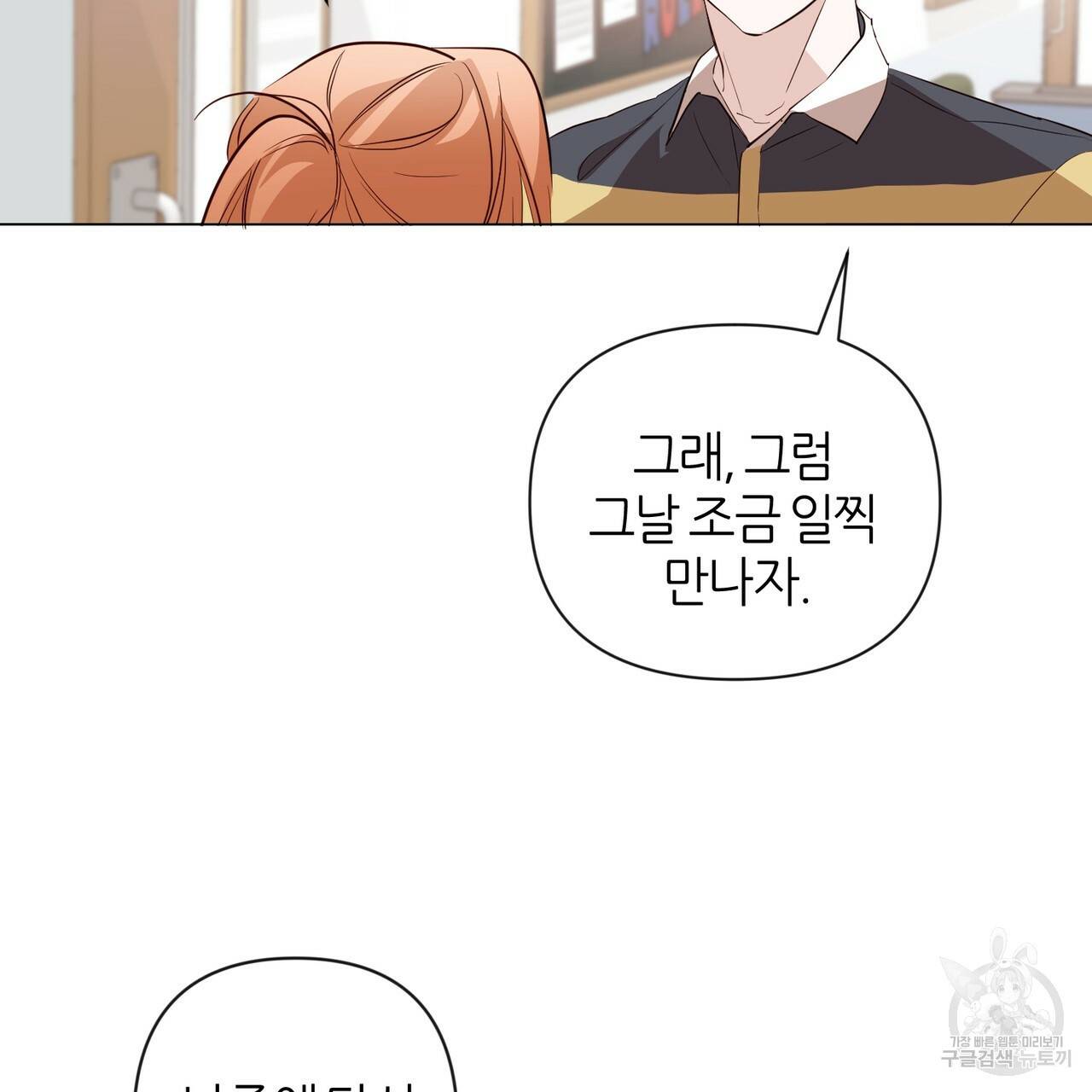 줄리엣, 여긴 캔자스가 아니야 22화 12