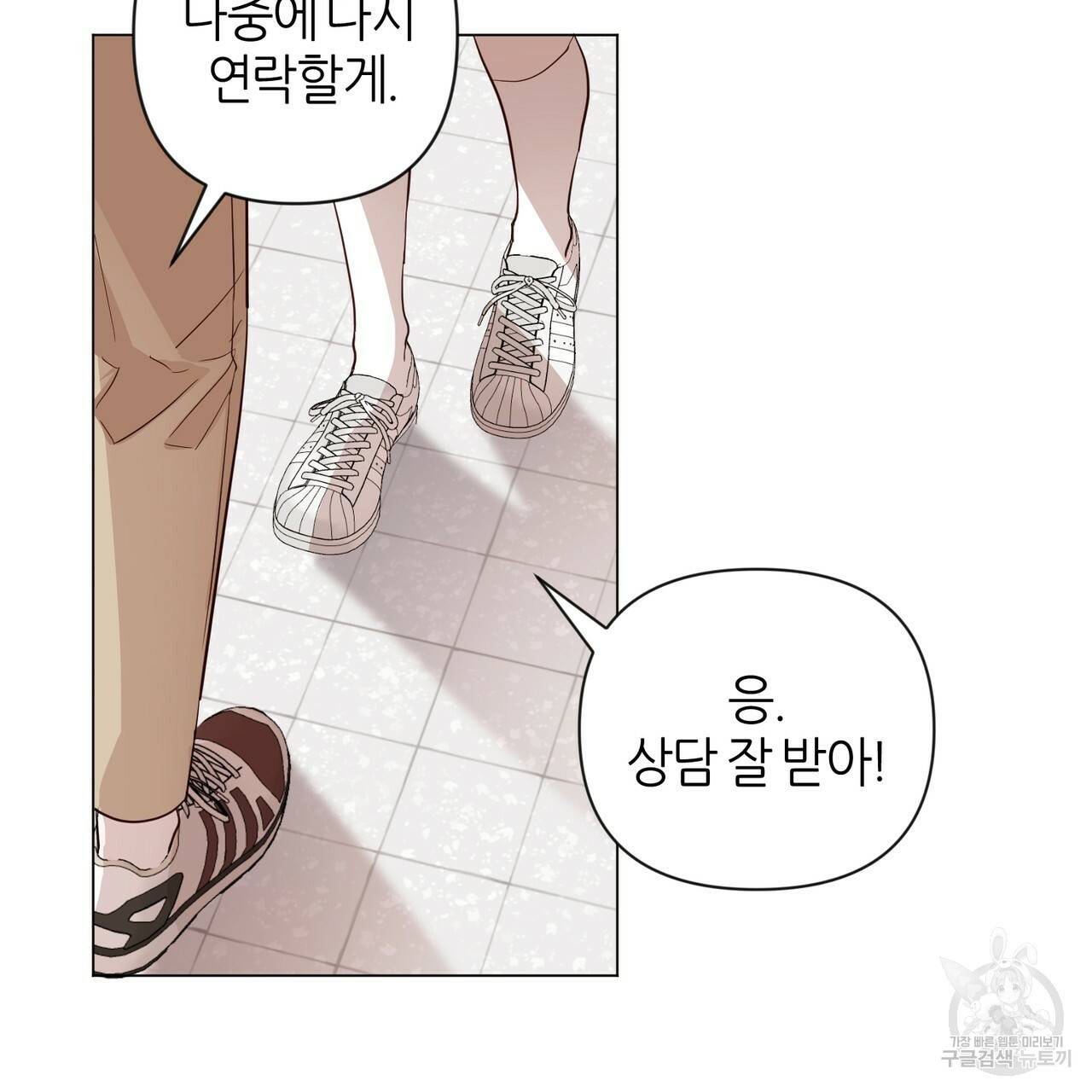 줄리엣, 여긴 캔자스가 아니야 22화 13