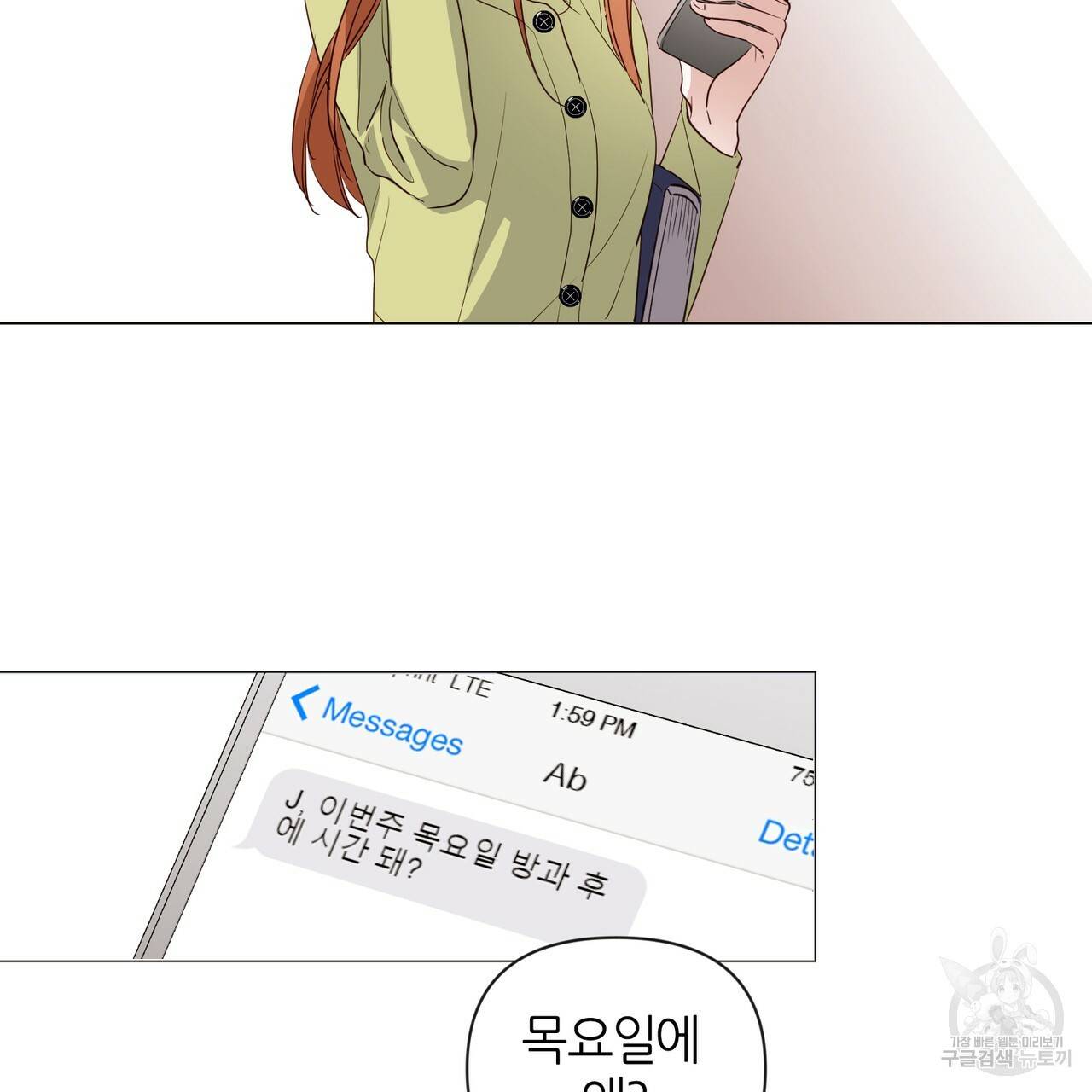 줄리엣, 여긴 캔자스가 아니야 22화 15