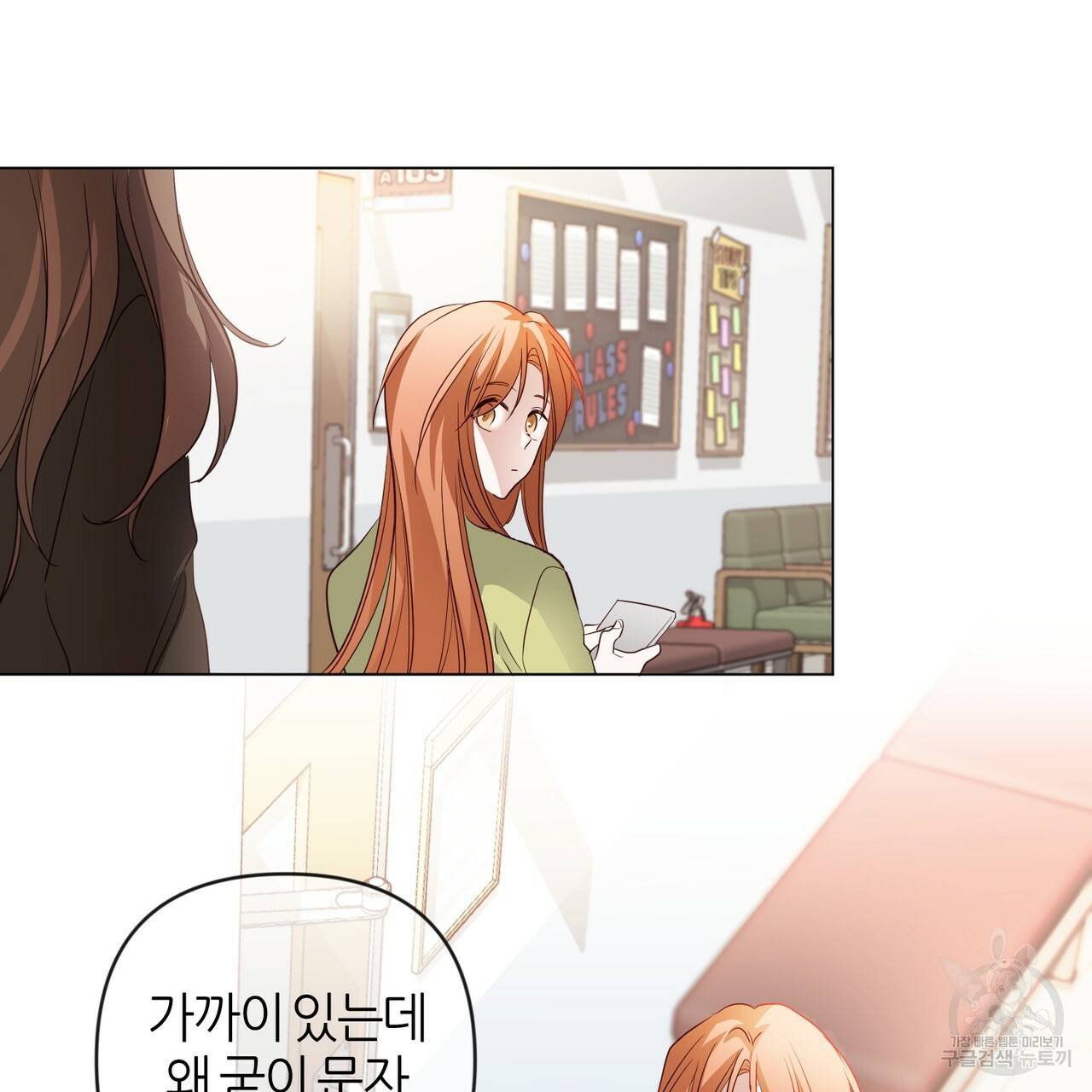 줄리엣, 여긴 캔자스가 아니야 22화 18