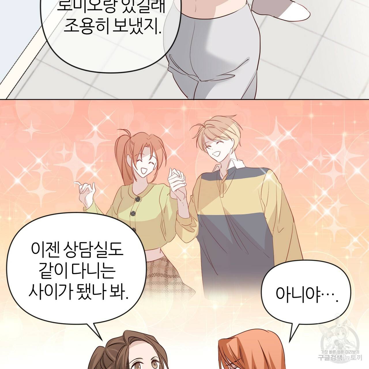 줄리엣, 여긴 캔자스가 아니야 22화 20