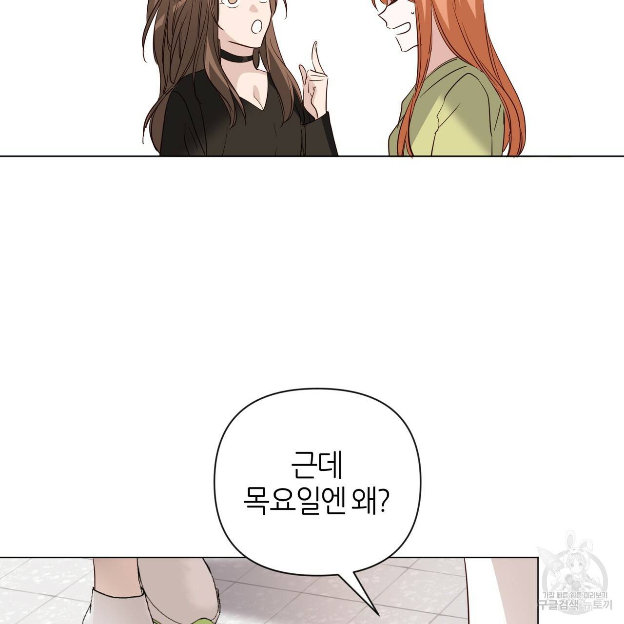 줄리엣, 여긴 캔자스가 아니야 22화 21