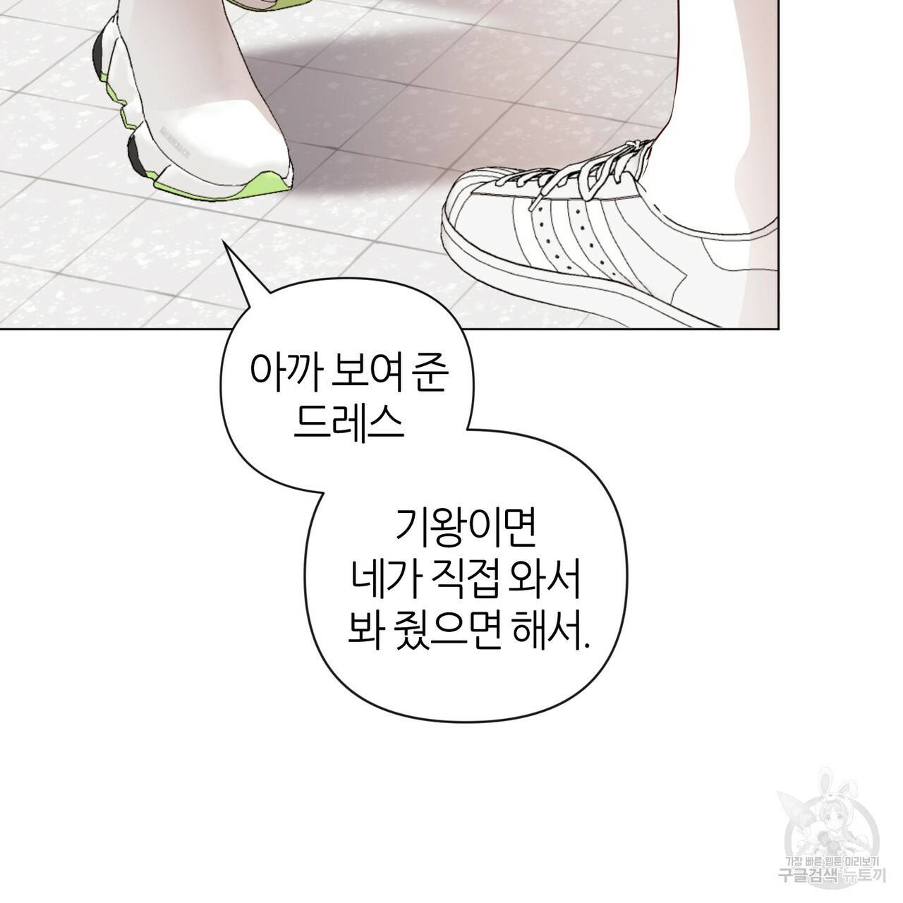 줄리엣, 여긴 캔자스가 아니야 22화 22