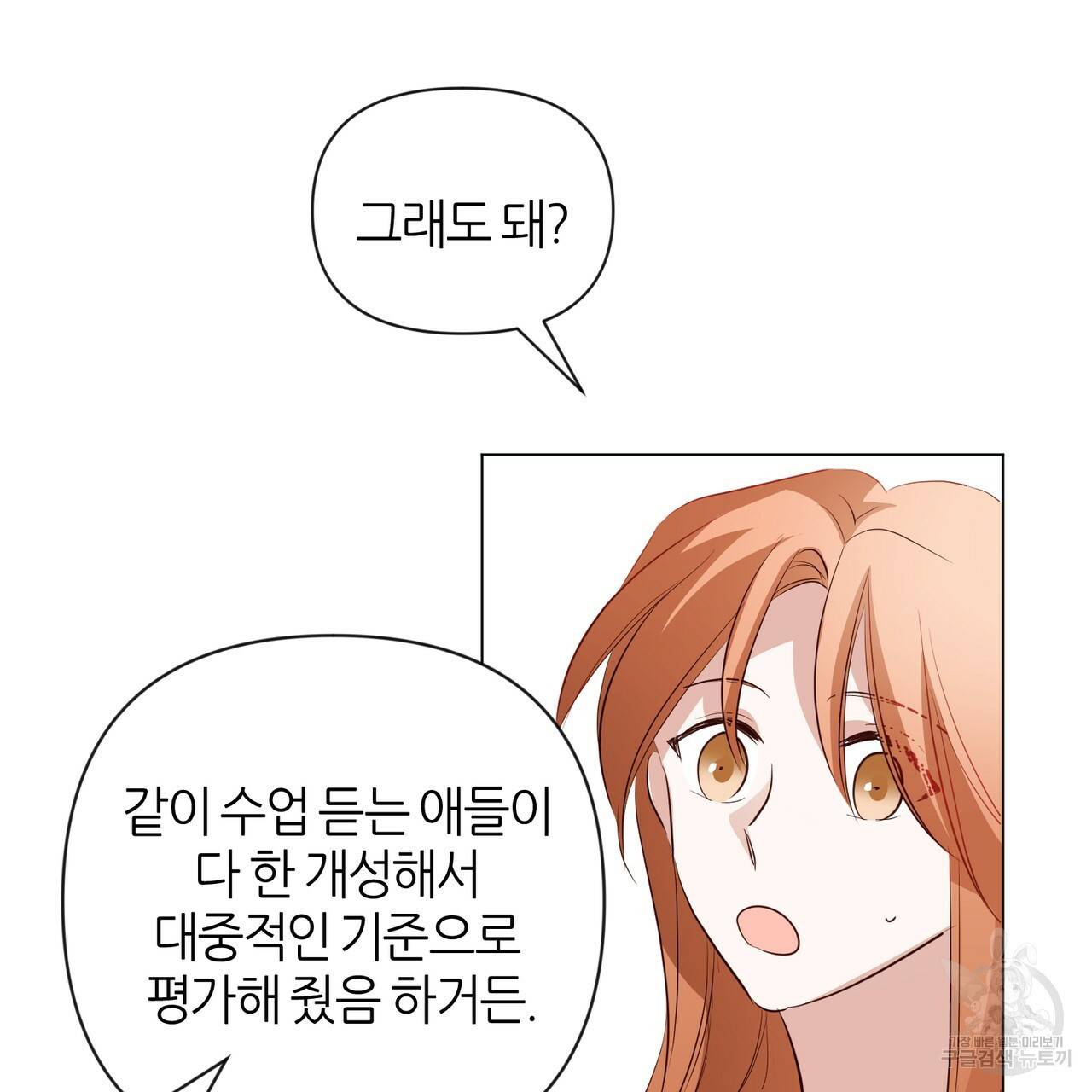 줄리엣, 여긴 캔자스가 아니야 22화 23