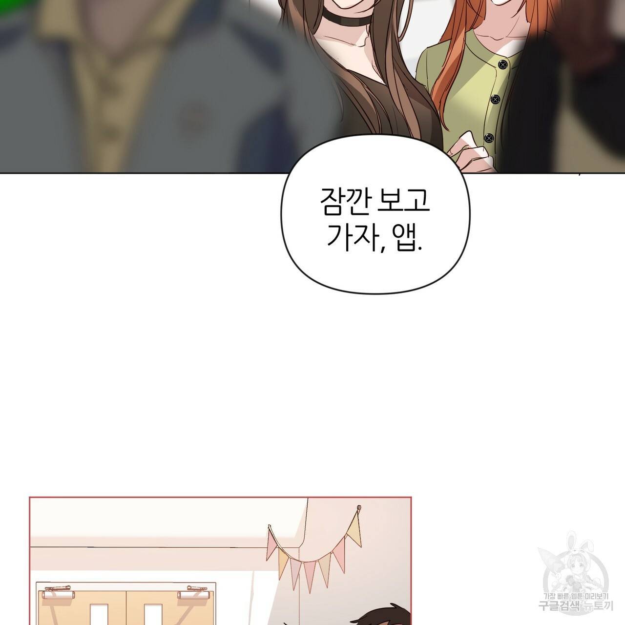 줄리엣, 여긴 캔자스가 아니야 22화 27