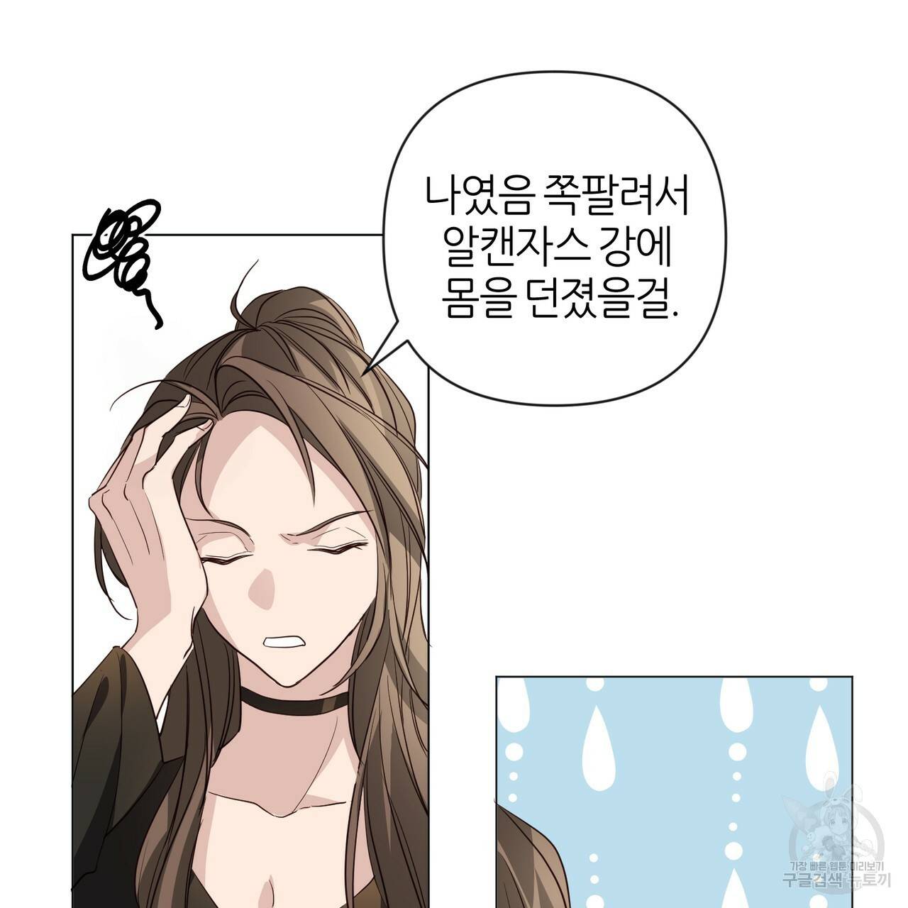 줄리엣, 여긴 캔자스가 아니야 22화 35