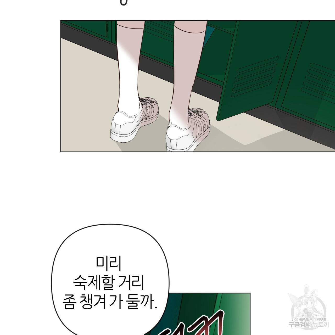 줄리엣, 여긴 캔자스가 아니야 22화 39