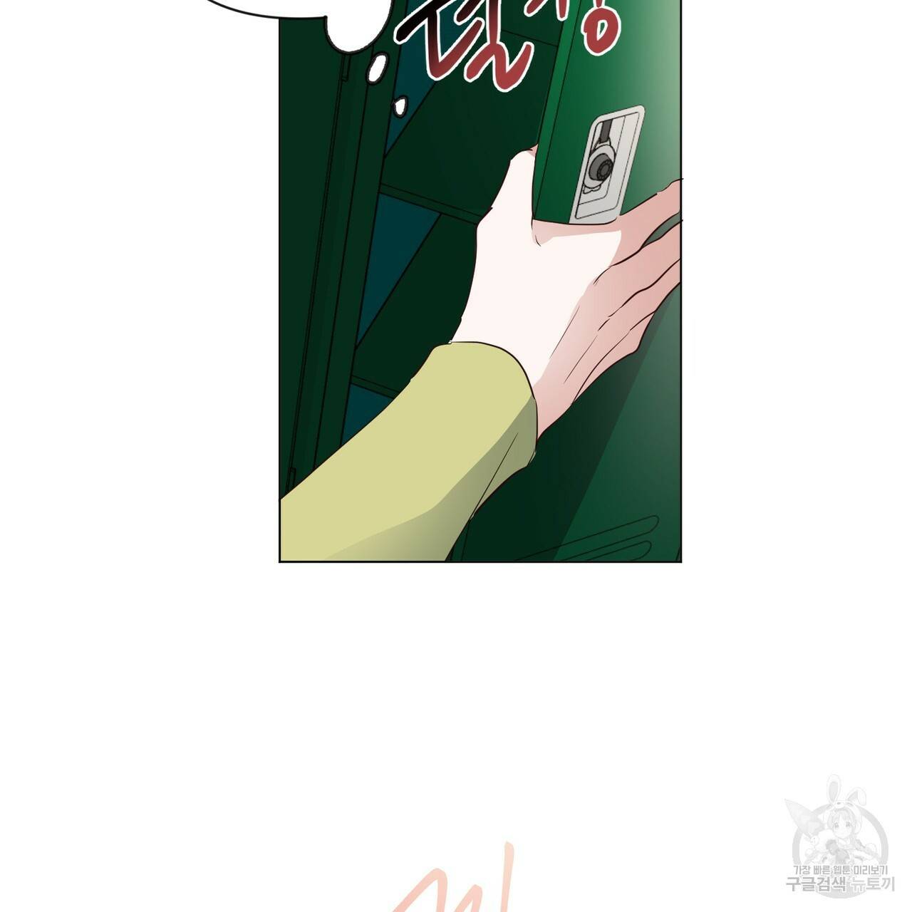 줄리엣, 여긴 캔자스가 아니야 22화 40