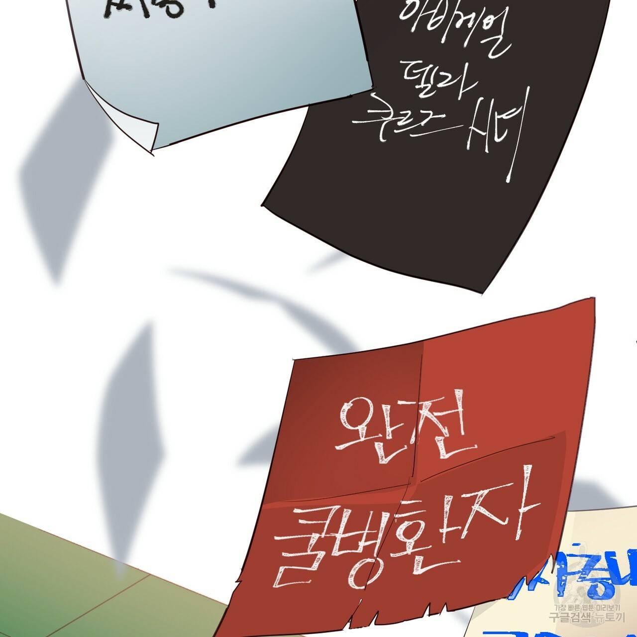 줄리엣, 여긴 캔자스가 아니야 22화 43