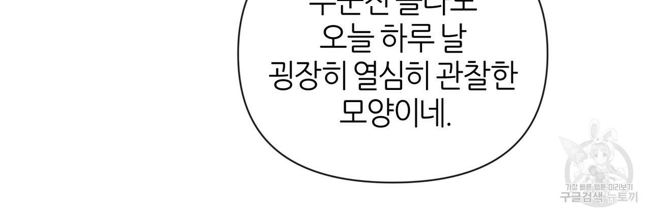 줄리엣, 여긴 캔자스가 아니야 22화 48