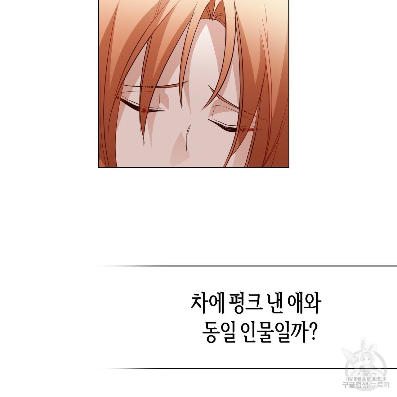 줄리엣, 여긴 캔자스가 아니야 22화 50
