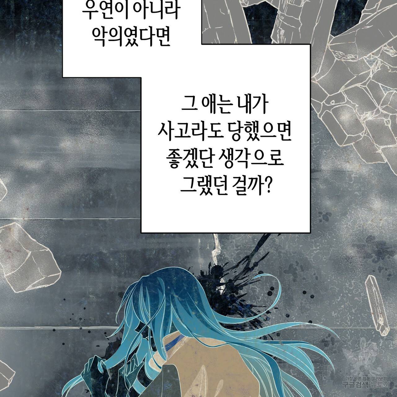 줄리엣, 여긴 캔자스가 아니야 22화 52