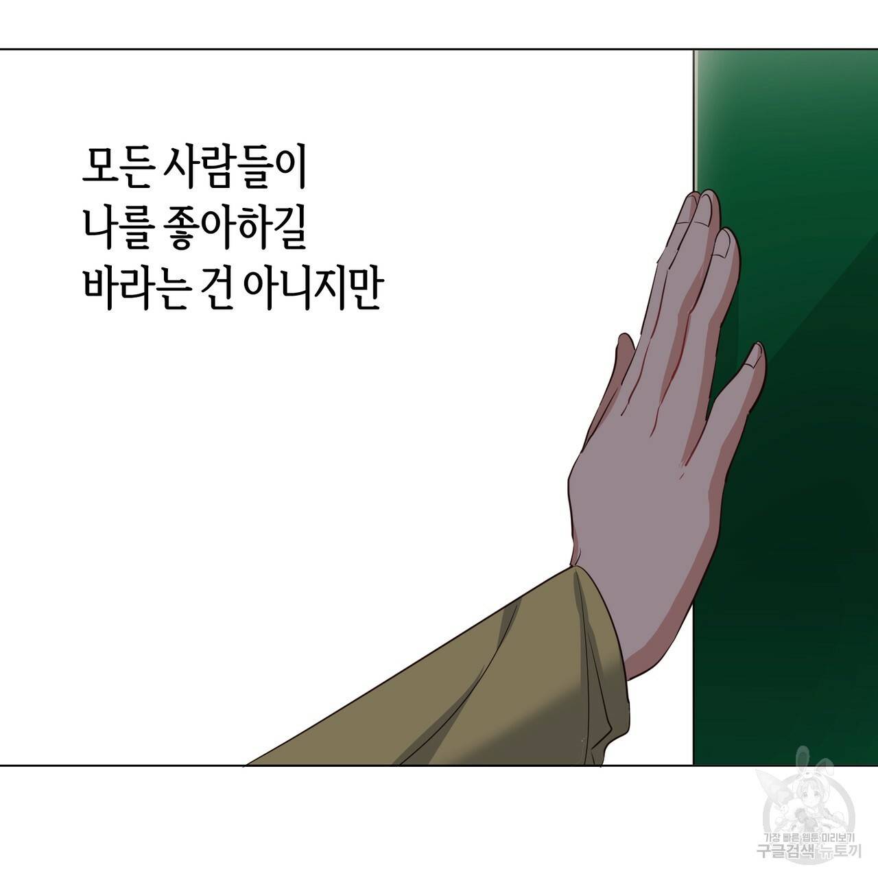 줄리엣, 여긴 캔자스가 아니야 22화 55