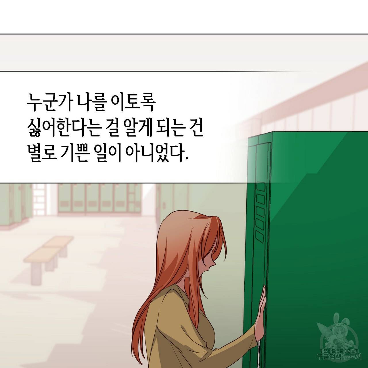 줄리엣, 여긴 캔자스가 아니야 22화 56