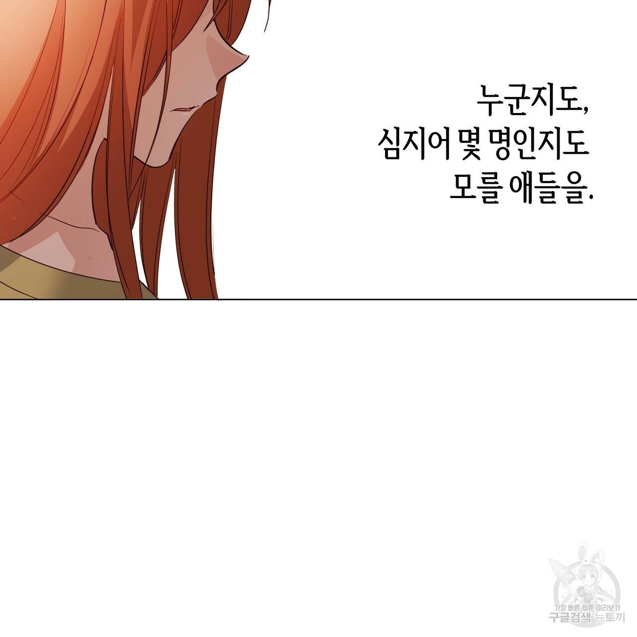 줄리엣, 여긴 캔자스가 아니야 22화 58