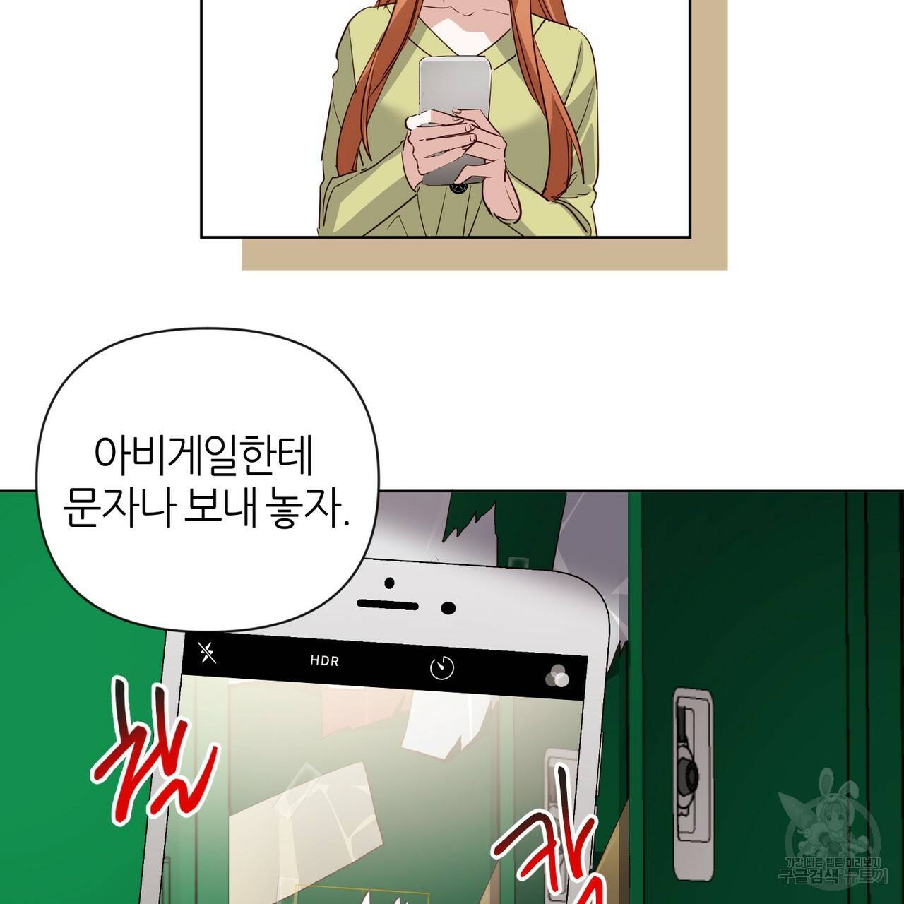 줄리엣, 여긴 캔자스가 아니야 22화 60