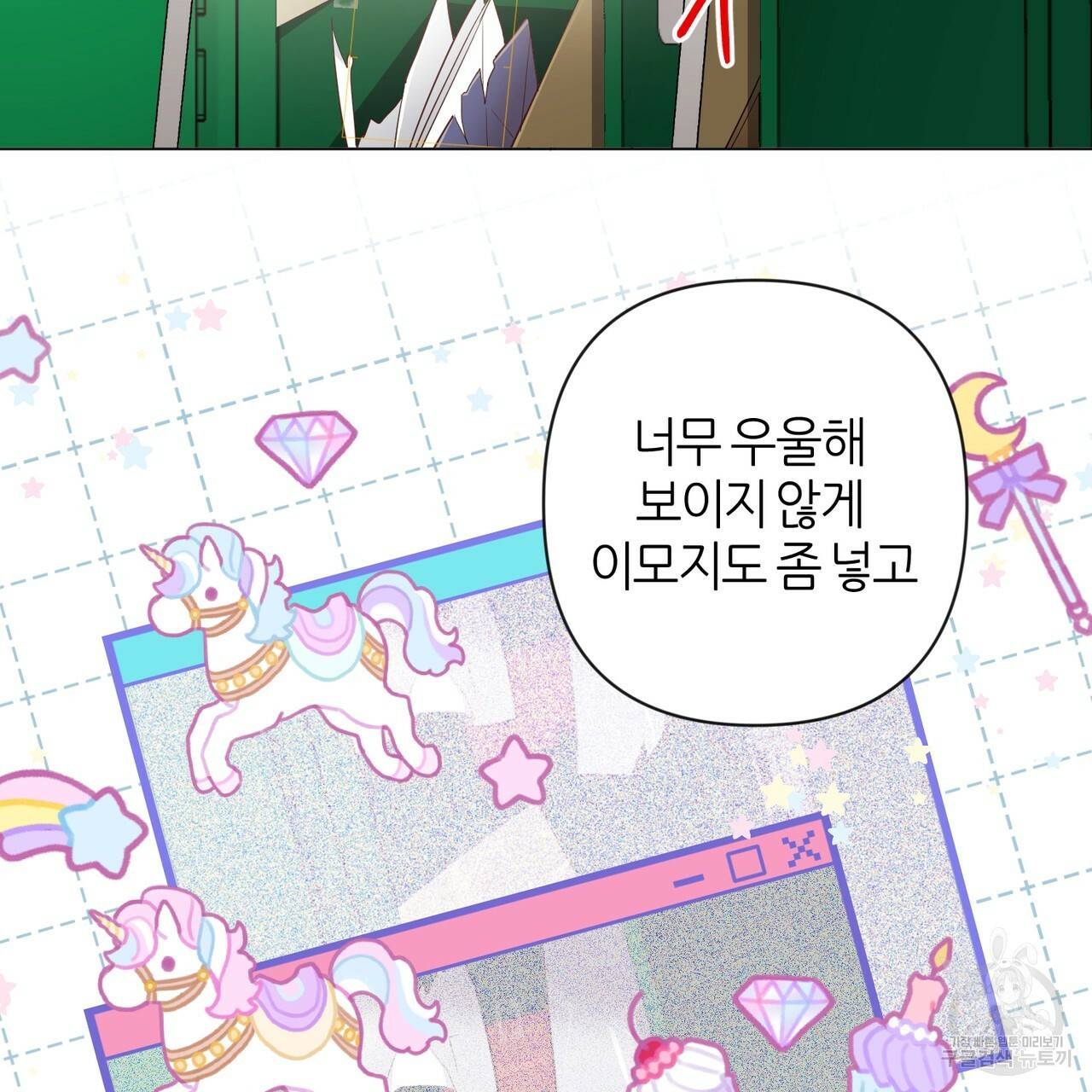 줄리엣, 여긴 캔자스가 아니야 22화 61