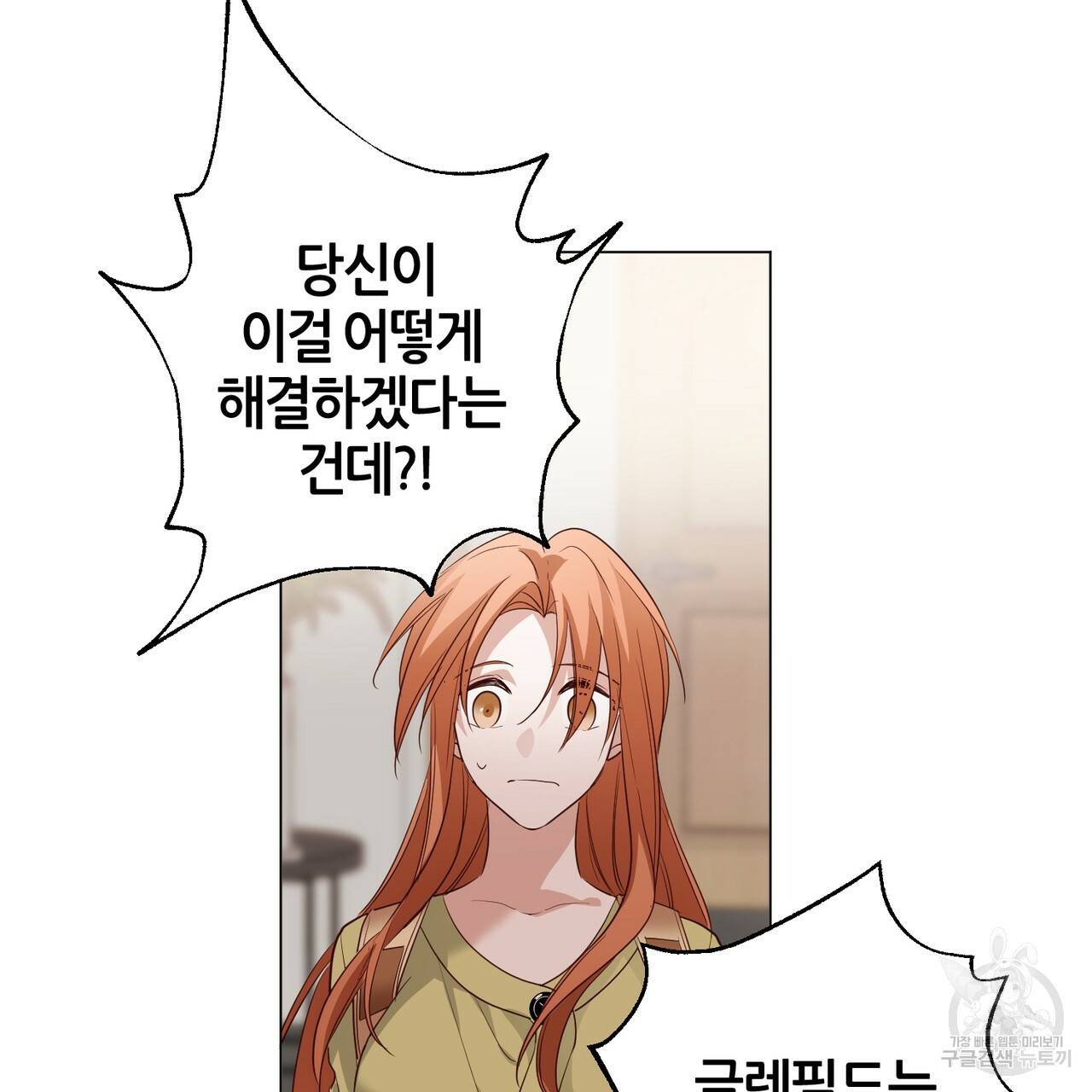 줄리엣, 여긴 캔자스가 아니야 22화 65