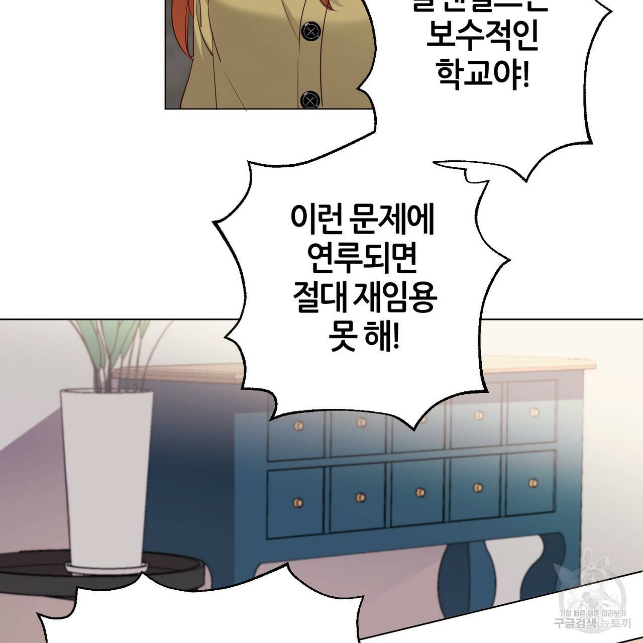 줄리엣, 여긴 캔자스가 아니야 22화 66