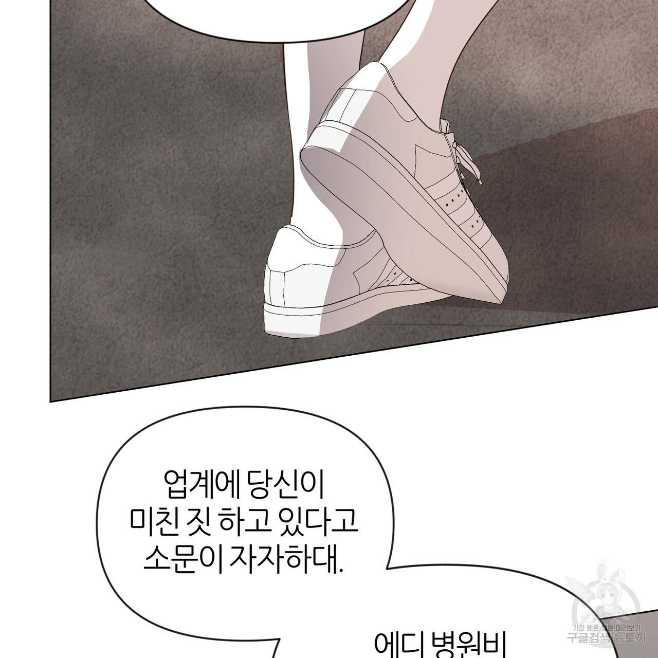 줄리엣, 여긴 캔자스가 아니야 22화 70