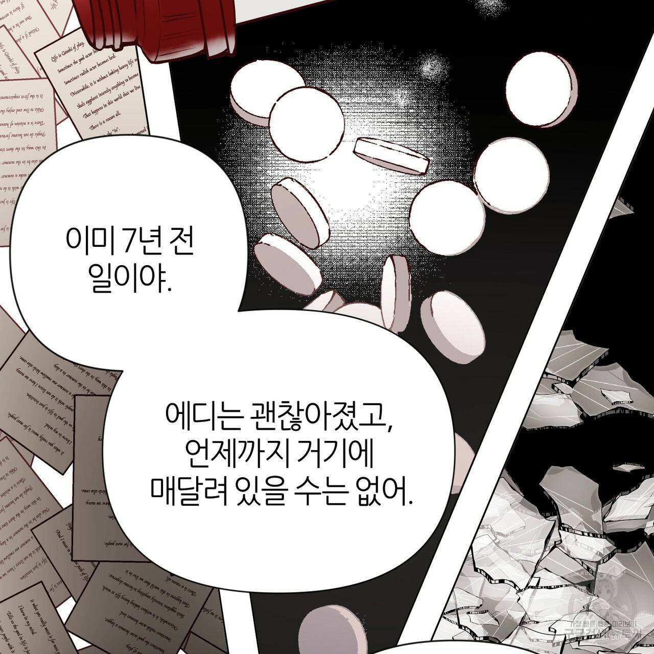 줄리엣, 여긴 캔자스가 아니야 22화 74