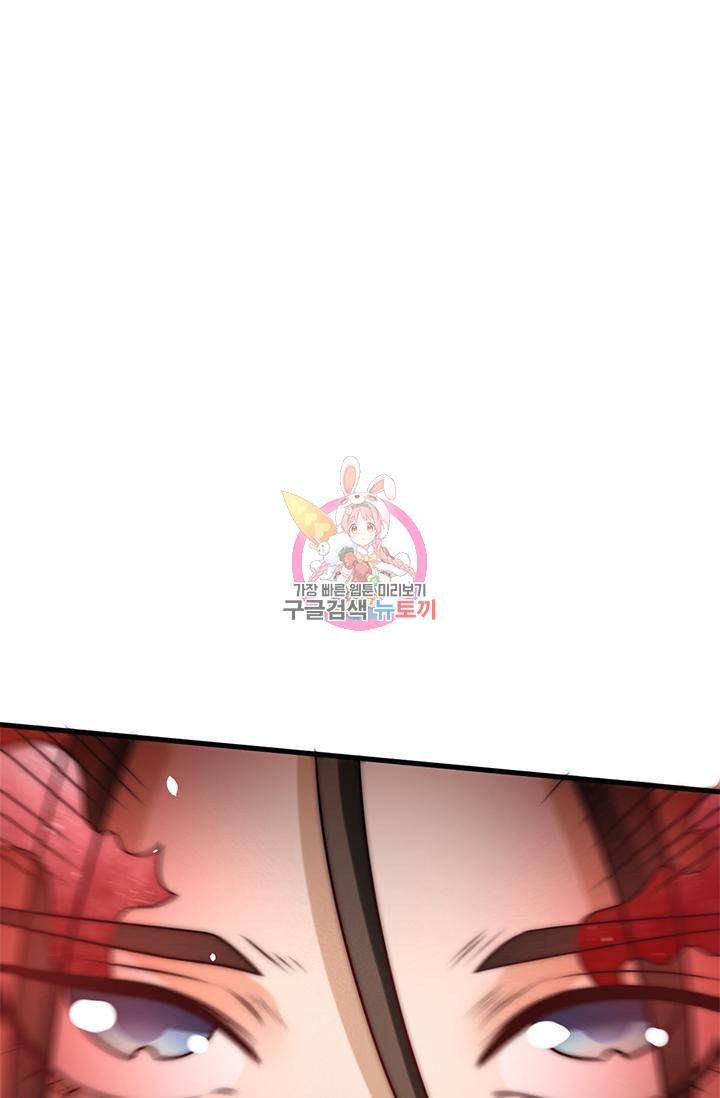 만능왕 241화 1