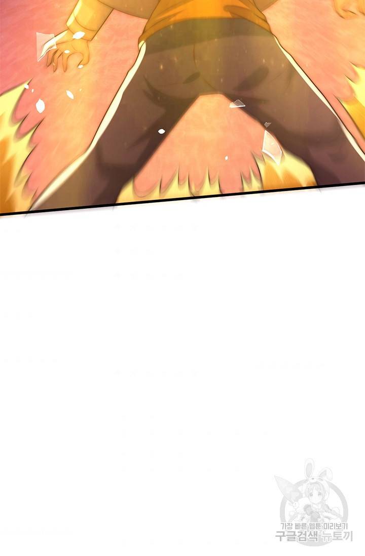 만능왕 241화 3