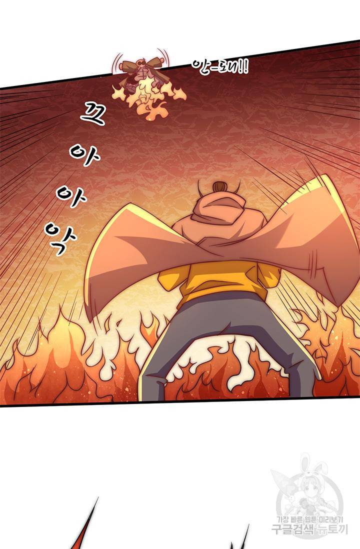 만능왕 241화 5