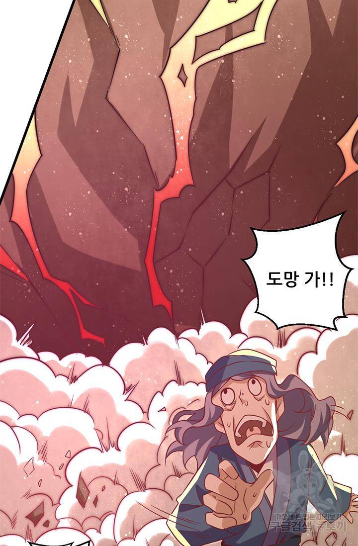 만능왕 241화 9