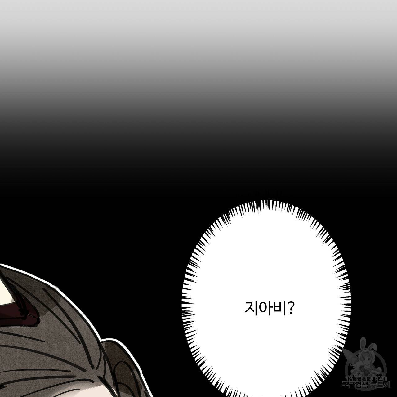 팔재 27화 3